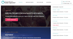 Desktop Screenshot of kiev-training.com