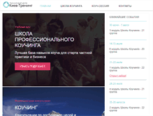 Tablet Screenshot of kiev-training.com